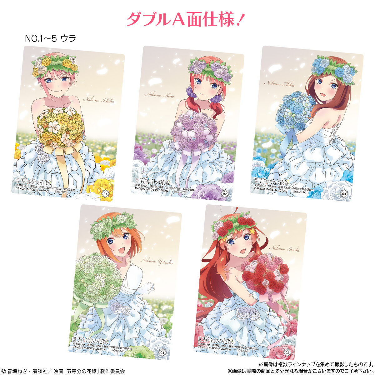 BANDAI The Quintessential Quintuplets Movie Vol. 2 Wafer Card Packs –  Lumius Inc