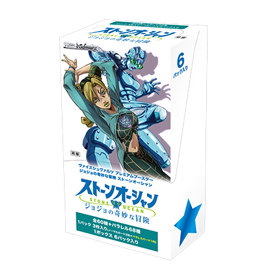 PRE-ORDER Weiss Schwarz: JoJo’s Bizarre Adventure: Stone Ocean  - ENGLISH Edition Premium Booster Box