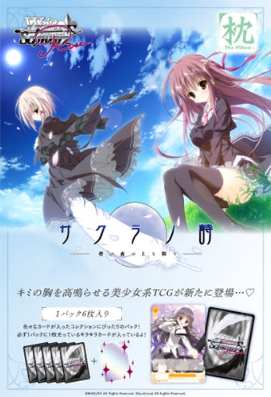 PRE-ORDER Weiss Schwarz ROSE : Makura The Pillow - JAPANESE Edition Booster Box