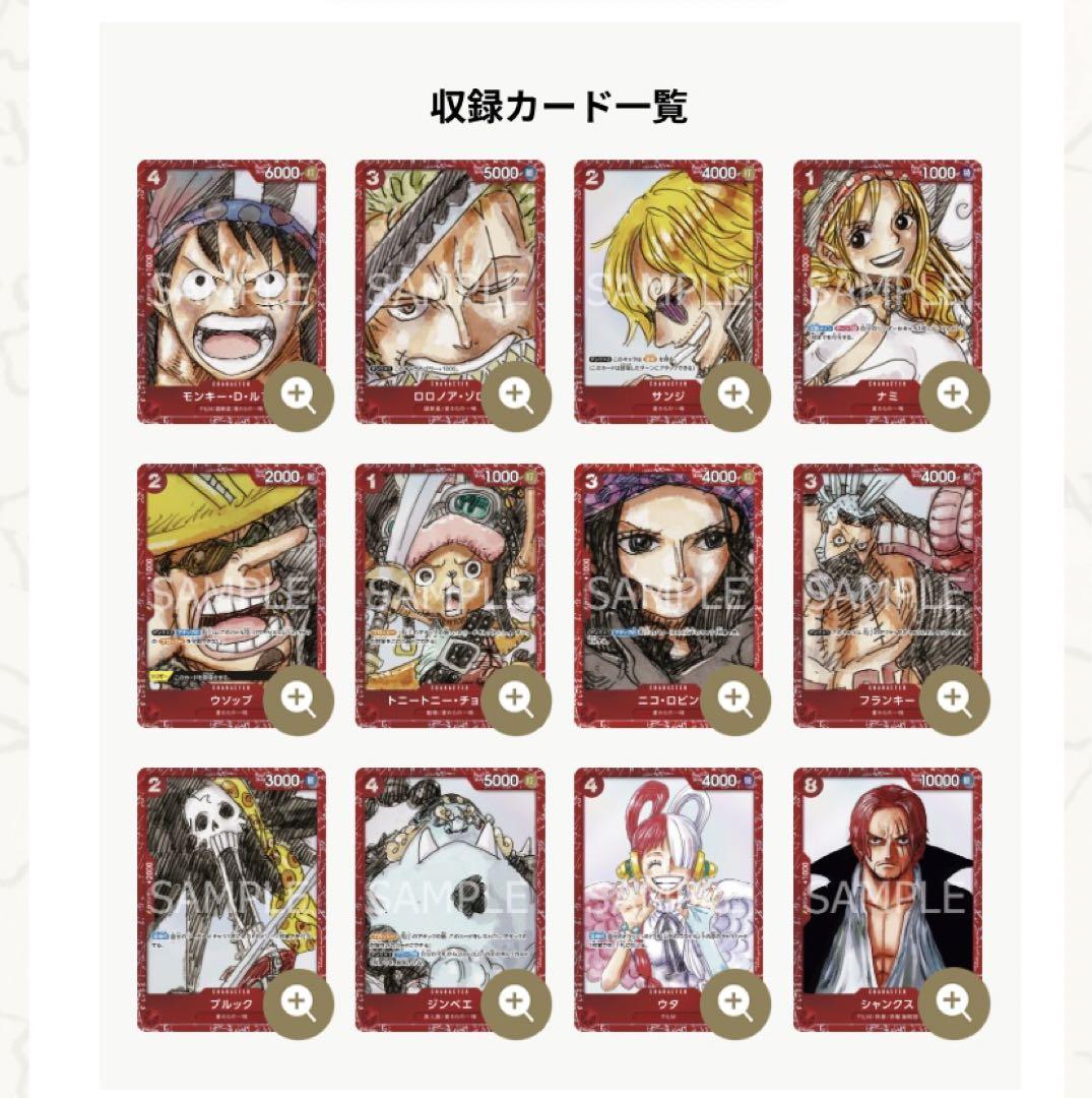 One Piece Card Game: PREMIUM CARD SET -ONE PIECE FILM RED