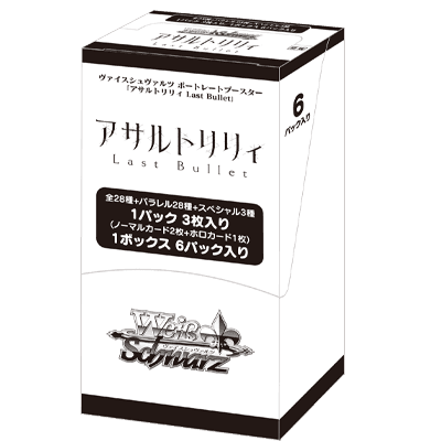Weiss Schwarz: Assault Lily - Last Bullet - JAPANESE Edition Extra Booster Box - Lumius Inc
