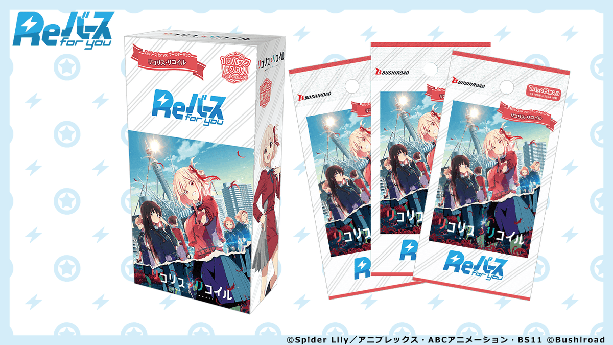 Rebirth for you : Lycoris Recoil JAPANESE Booster Box – Lumius Inc