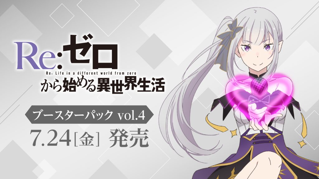 PRE-ORDER Weiss Schwarz: Re:ZERO -Starting Life in Another World- Vol.4 - JAPANESE Edition Booster Box