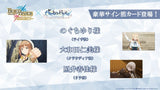 PRE-ORDER Build Divide - BRIGHT - Animation "Atelier Ryza -Ever Darkness & the Secret Hideout -" JAPANESE Tie Up Booster Box