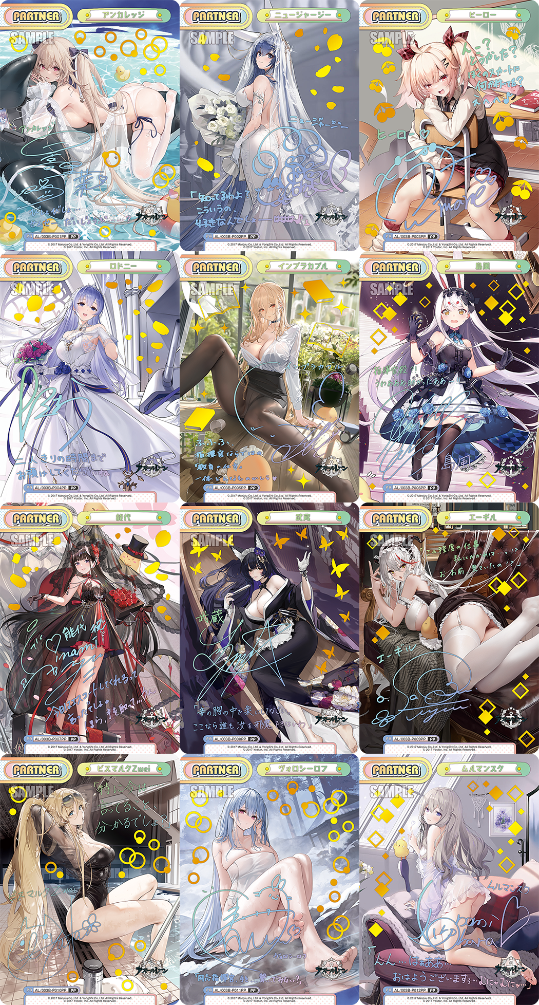 Rebirth for you : Azur Lane VOL 3. JAPANESE Booster Box