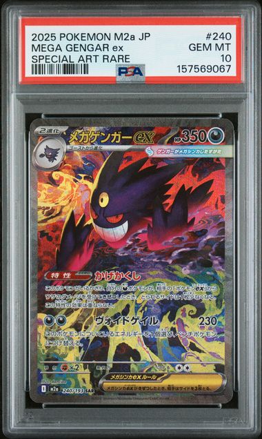 2025 POKEMON JAPANESE M2a-MEGA DREAM ex #240 MEGA GENGAR ex SPECIAL ART RARE