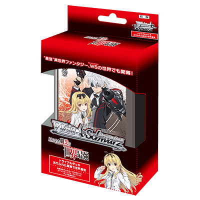 PRE-ORDER Weiss Schwarz: Arifureta Shokugyou De Sekai Saikyou - JAPANESE Trial Deck+ - Lumius Inc
