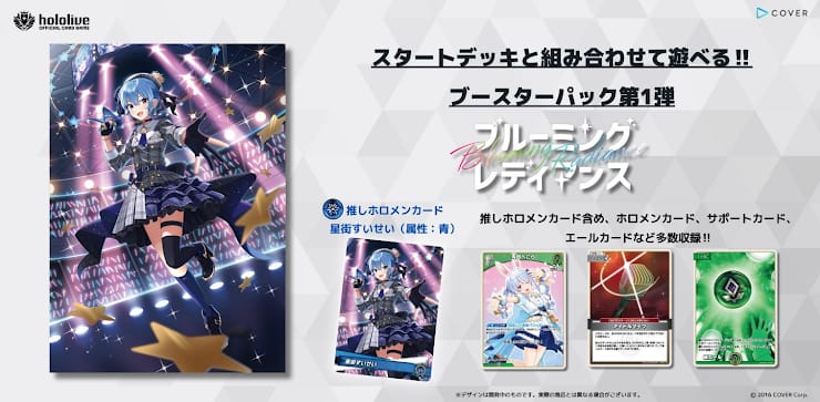 PRE-ORDER hololive OFFICIAL CARD GAME: Blooming Radiance - JAPANESE Edition Booster Box