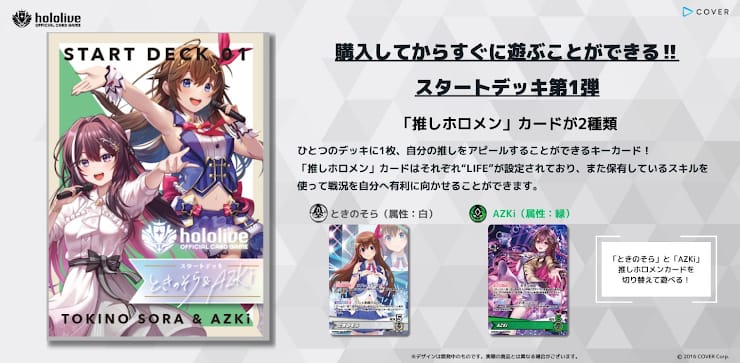 PRE-ORDER hololive OFFICIAL CARD GAME - TOKINO SORA & AzKi JAPANESE Edition Trial Deck