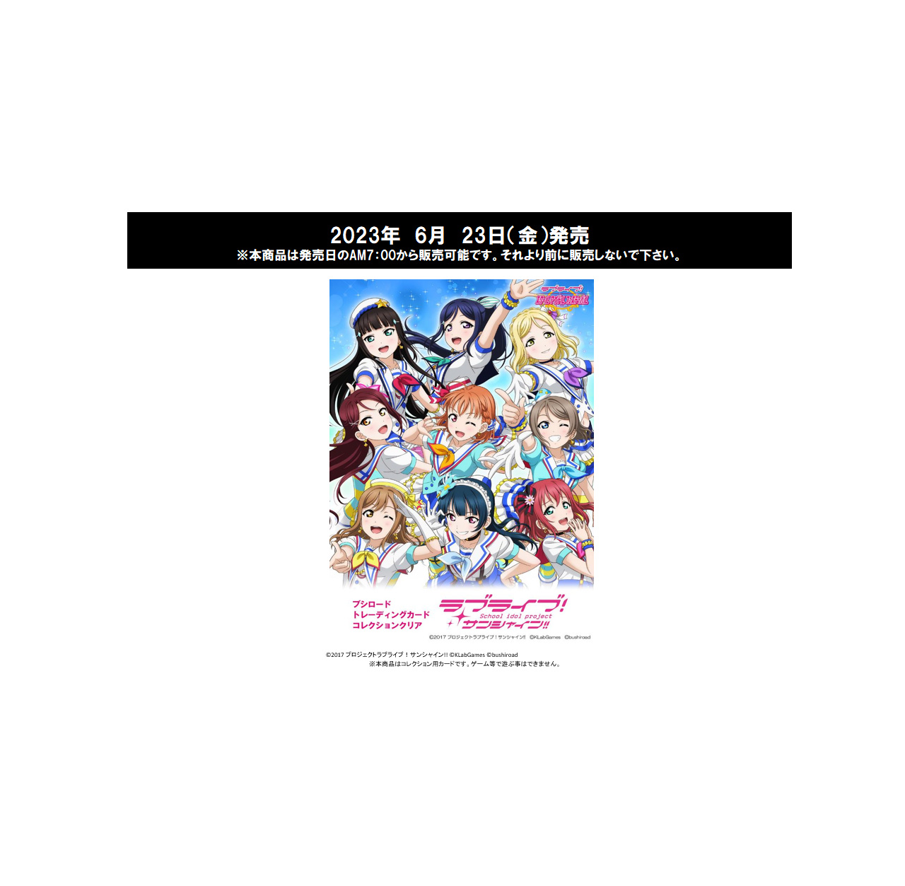 Bushiroad Trading Card Collection Clear - Love Live! Sunshine!! Booster Box