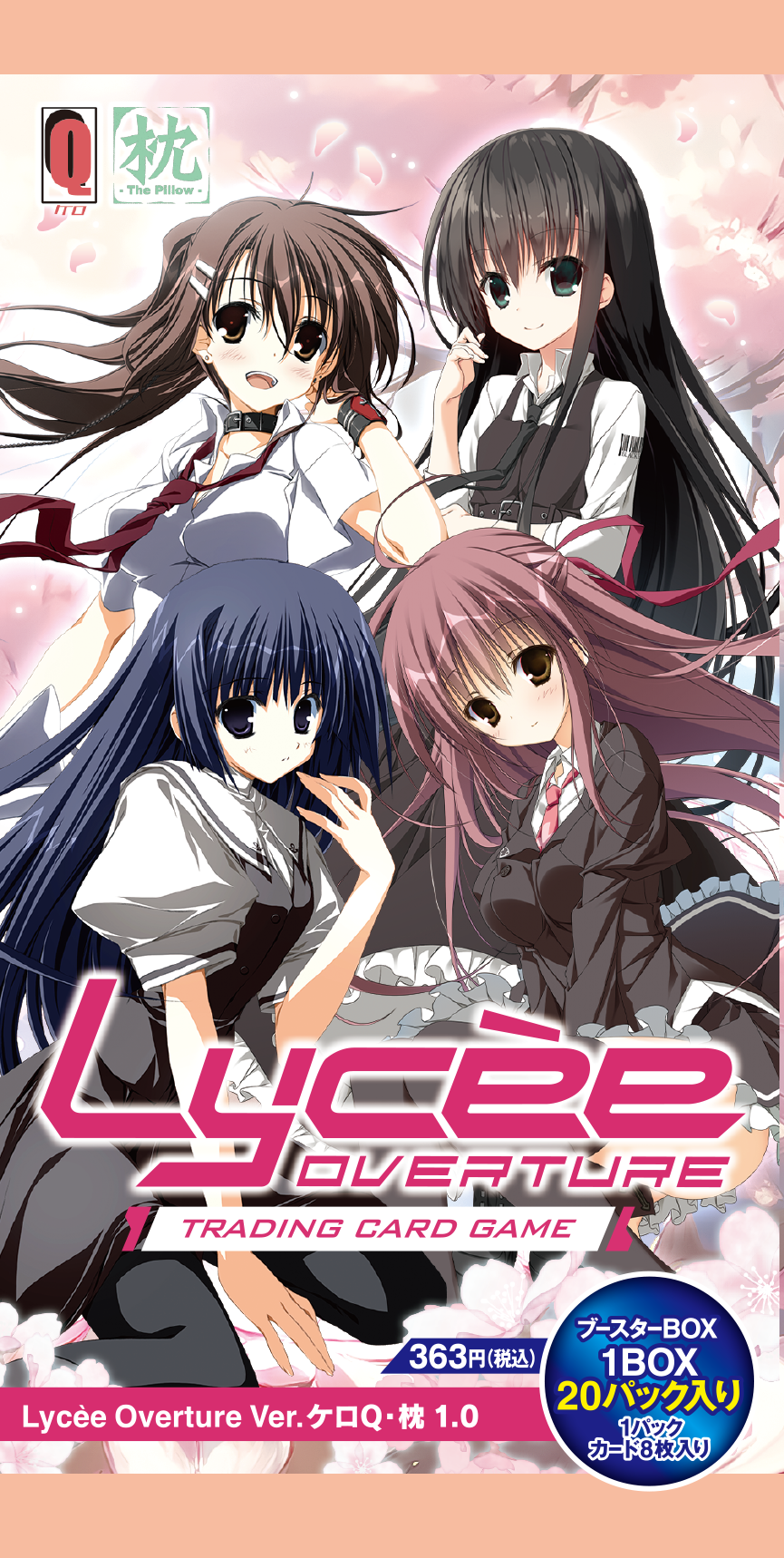 Lycee Overture: Ver. KeroQ Pillow 1.0 JAPANESE Booster Box