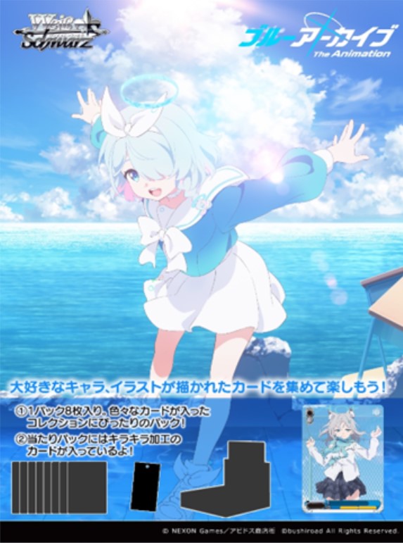 PRE-ORDER Weiss Schwarz: Blue Archive The Animation - JAPANESE Edition Booster Box