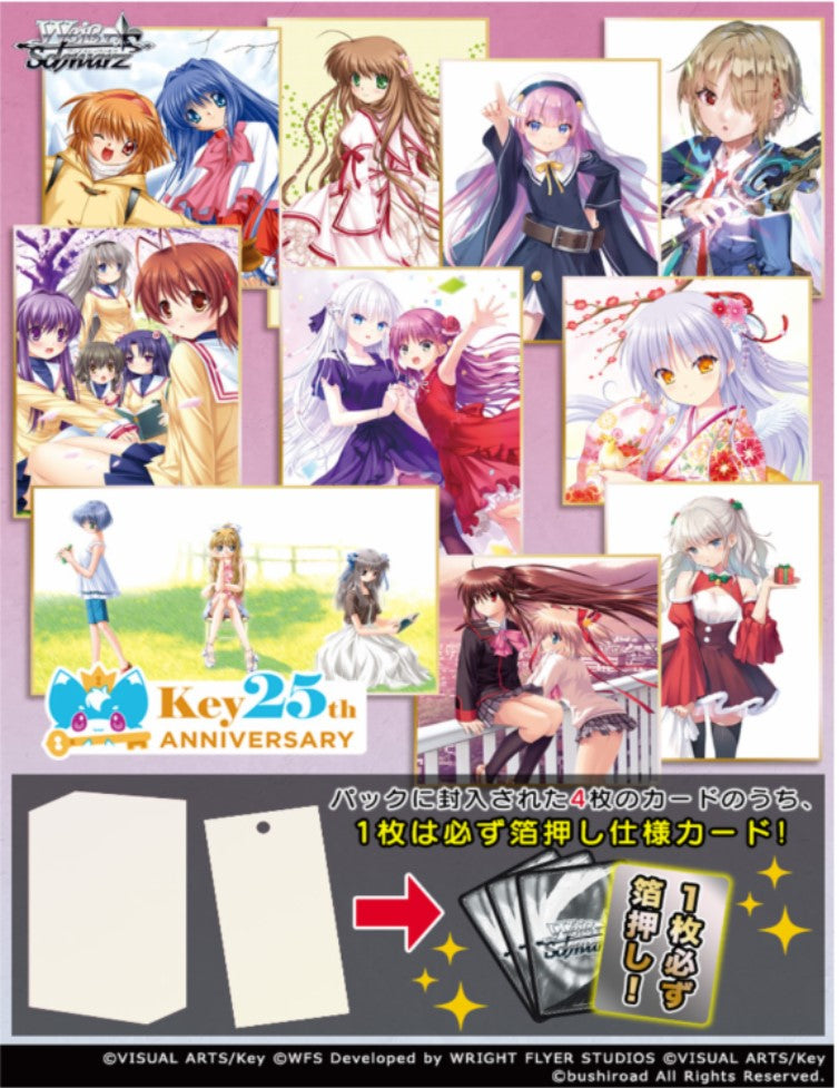 PRE-ORDER Weiss Schwarz: Key 25th Anniversary - JAPANESE Edition Premium Booster Box