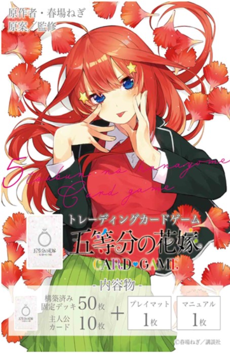PRE-ORDER The Quintessential Quintuplets Starter Deck JAPANESE Edition Trial Deck