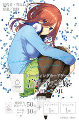 PRE-ORDER The Quintessential Quintuplets Starter Deck JAPANESE Edition Trial Deck