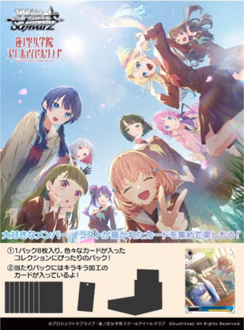 PRE-ORDER Weiss Schwarz: Love Live! Hasunosora Jogakuin School Idol Club feat. Link! Like! Love Live! - JAPANESE Edition Booster Box
