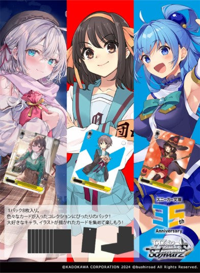 PRE-ORDER Weiss Schwarz: Kadokawa Sneaker Bunko vol. 2 - JAPANESE Edition Booster Box