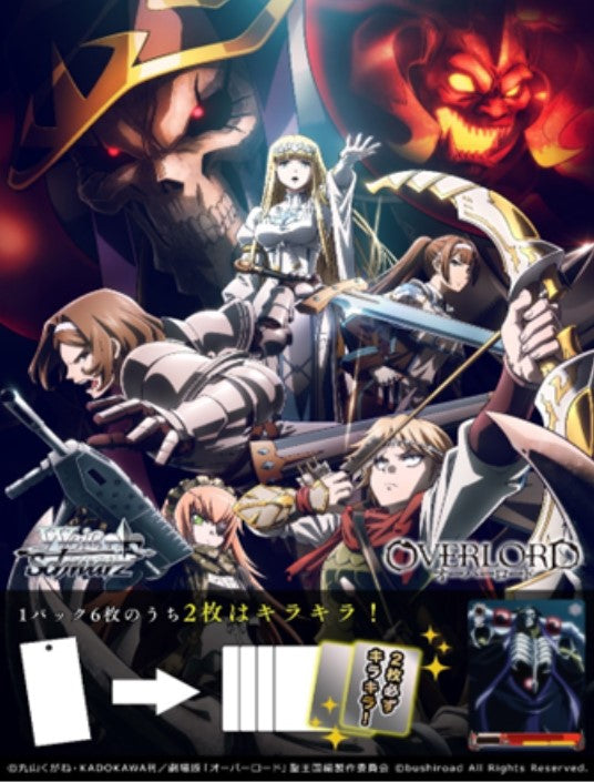 PRE-ORDER Weiss Schwarz: OVERLORD: The Sacred Kingdom - JAPANESE Edition Premium Booster Box