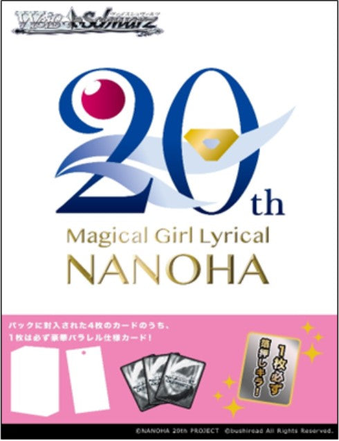 PRE-ORDER Weiss Schwarz: Magical Girl Lyrical NANOHA 20th Anniversary - JAPANESE Edition Premium Booster Box