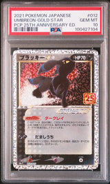2021 POKEMON JAPANESE PROMO CARD PACK 25TH ANNIVERSARY EDITION #012 UMBREON-GOLD STAR PCP 25TH ANNIVERSARY ED.