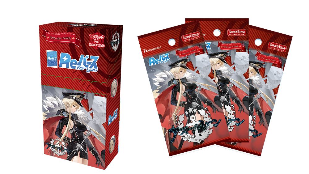 Rebirth for you : Azur Lane VOL 3. JAPANESE Booster Box