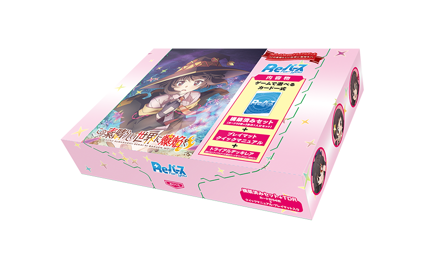 Rebirth for you : Kono Subarashii Sekaini Bakuen Wo! JAPANESE Trial Deck