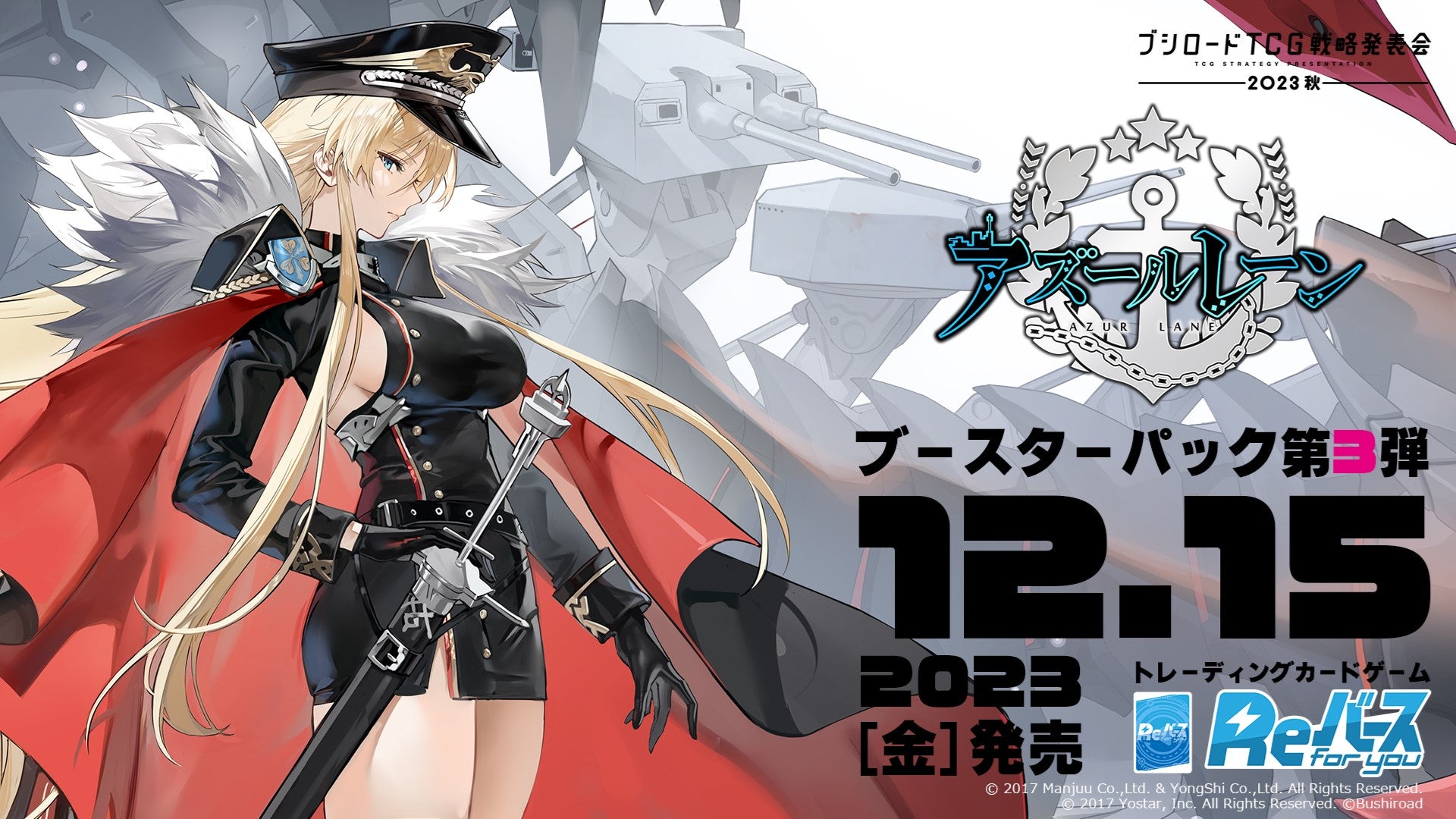 PRE-ORDER Rebirth for you : Azur Lane VOL 3. JAPANESE Booster Box