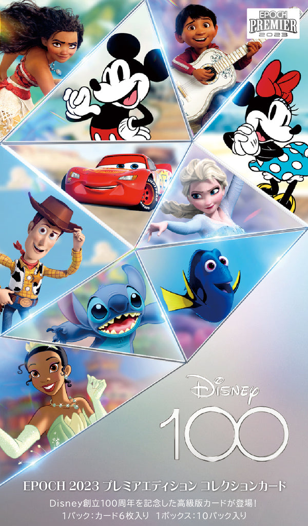 Epoch : Disney 100th Anniversary PREMIER EDITION Collection Card Boost Lumius Inc Epoch : Disney 100th Anniversary PREMIER EDITION Collection Card Boost Lumius Inc
