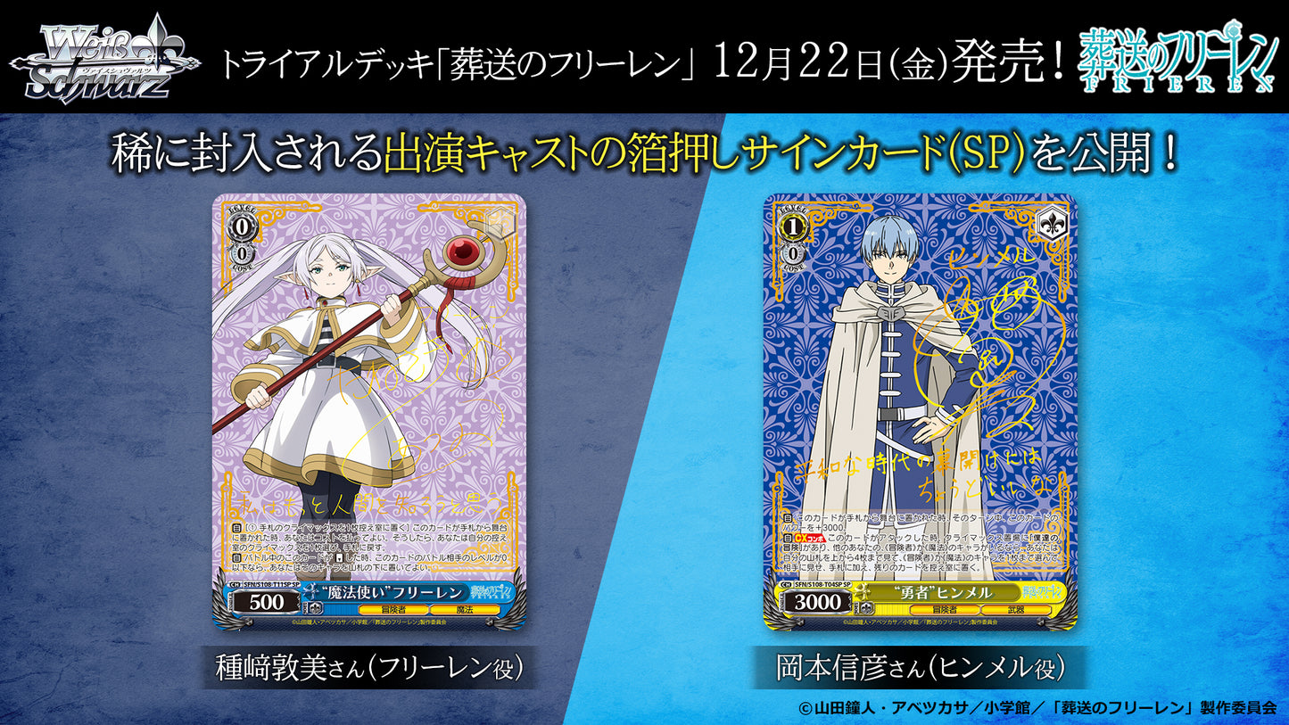 PRE-ORDER Weiss Schwarz: Sousou no Frieren - JAPANESE Trial Deck+