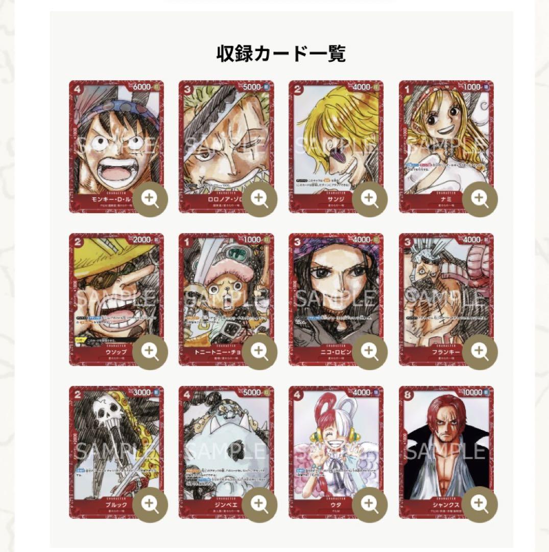 One Piece Card Game: PREMIUM CARD SET -ONE PIECE FILM RED- JAPANESE Championship set 2023