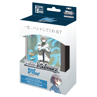 Weiss Schwarz: Plus BanG Dream! [MyGO!!!!!] - JAPANESE Trial Deck+