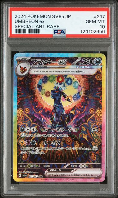 2024 POKEMON JAPANESE SV8a-TERASTAL FEST ex #217 UMBREON ex SPECIAL ART RARE