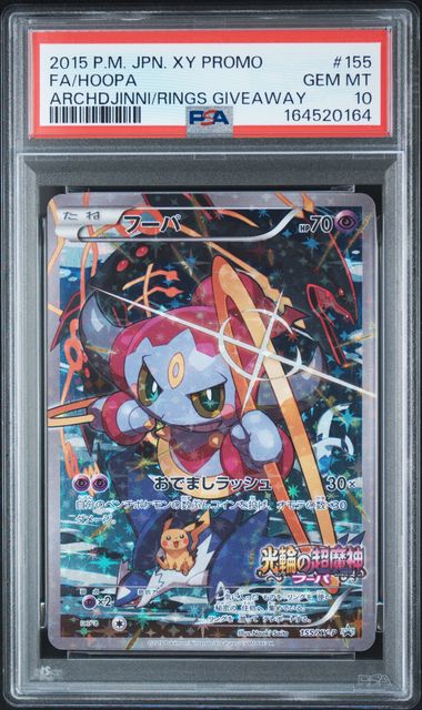 2015 POKEMON JAPANESE XY-P PROMO #155 FA/HOOPA ARCHDJINNI/RINGS GIVEAWAY