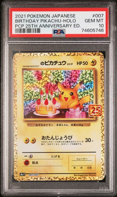 2021 POKEMON JAPANESE PROMO CARD PACK 25TH ANNIVERSARY EDITION #007 BIRTHDAY PIKACHU-HOLO PCP 25TH ANNIVERSARY ED