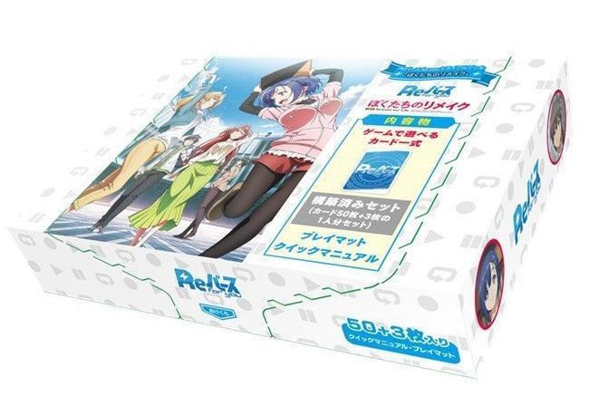 Rebirth for you : Bokutachi no Remake JAPANESE Trial Deck - Lumius Inc