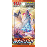 Japanese Pokemon Card Game Sword & Shield Towering Perfection s7D Booster Box - Lumius Inc