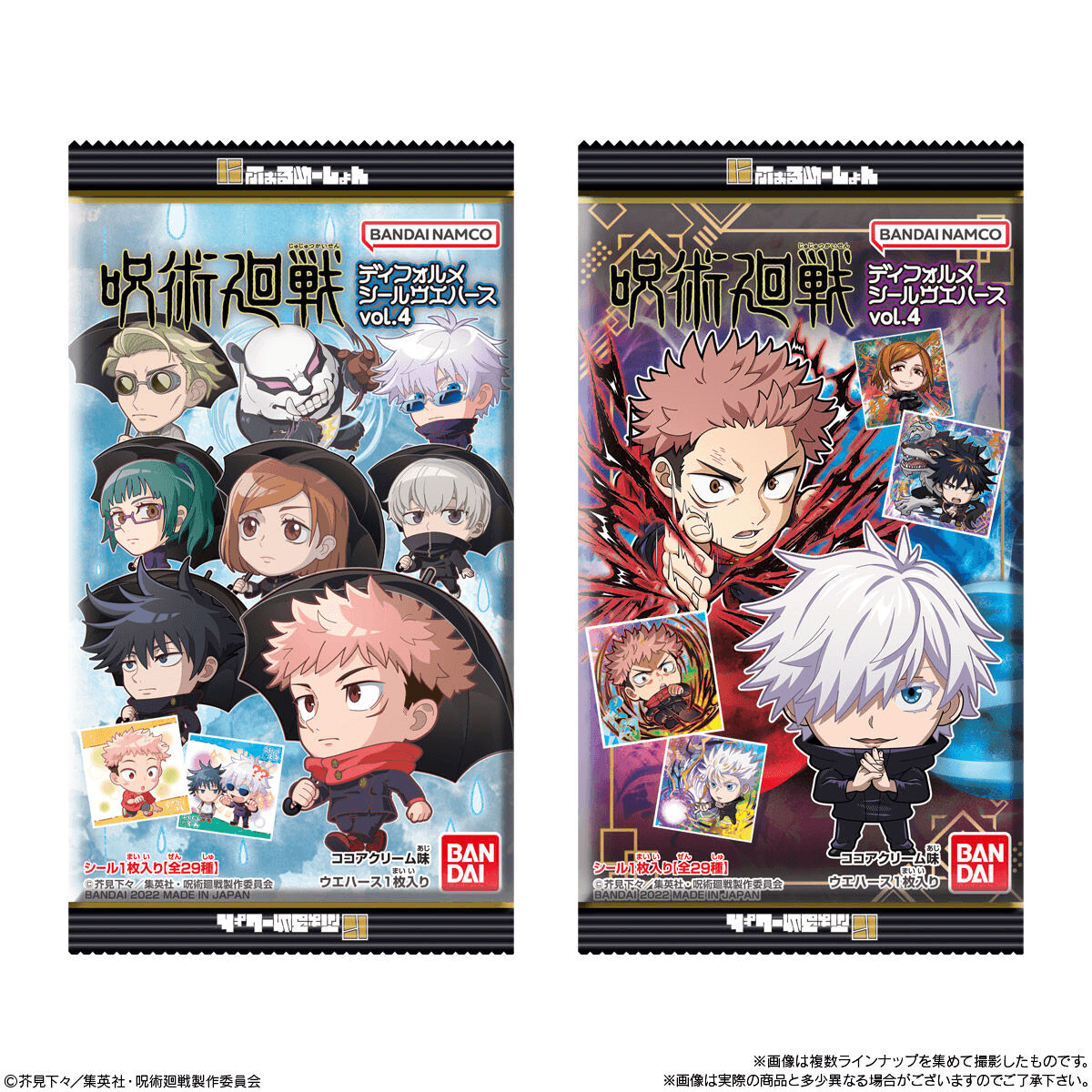BANDAI Jujutsu Kaisen Shield Vol.4 Wafer Card Packs - Lumius Inc