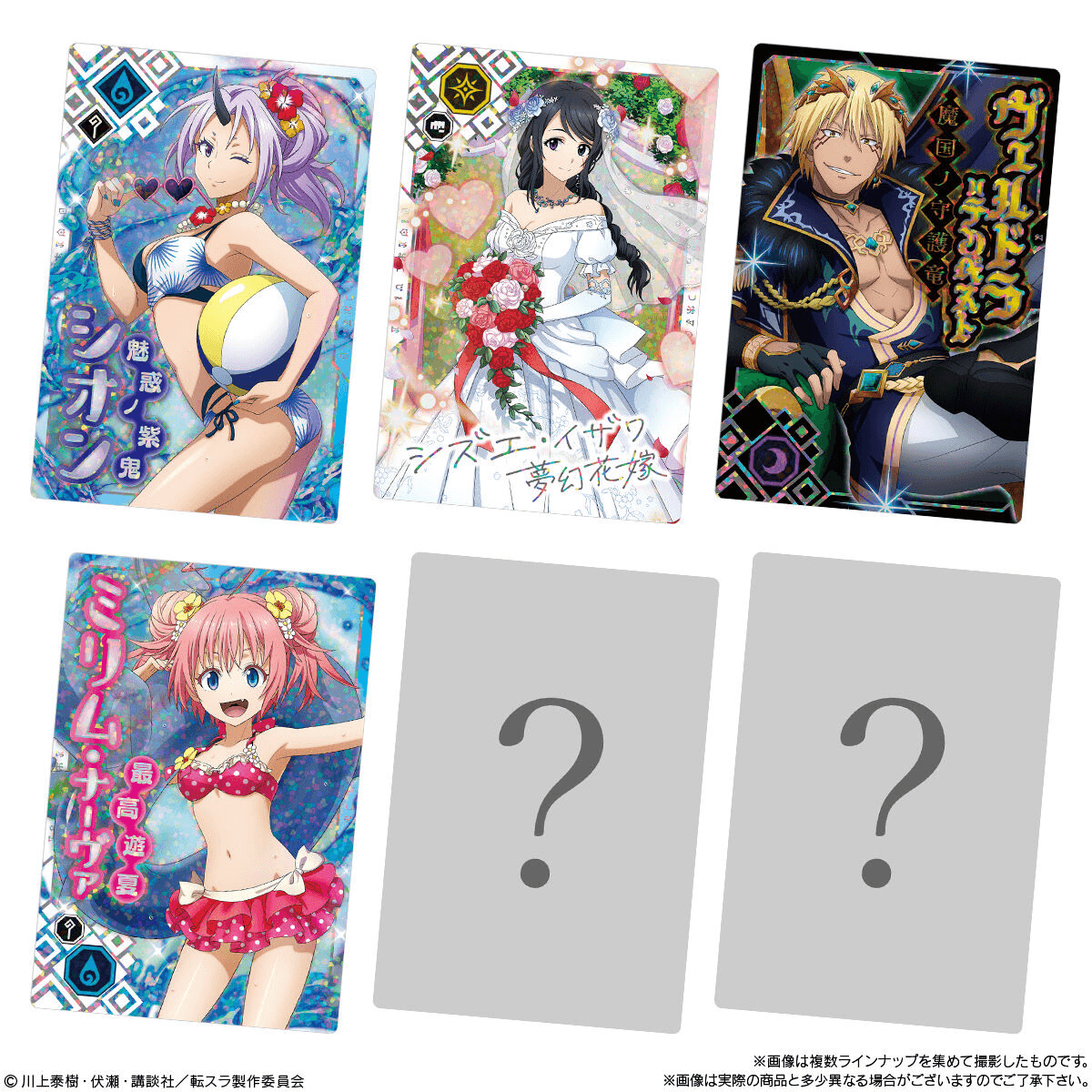 BANDAI That Time I Got Reincarnated as a Slime Vol. 2 Wafer Card Packs - Lumius Inc