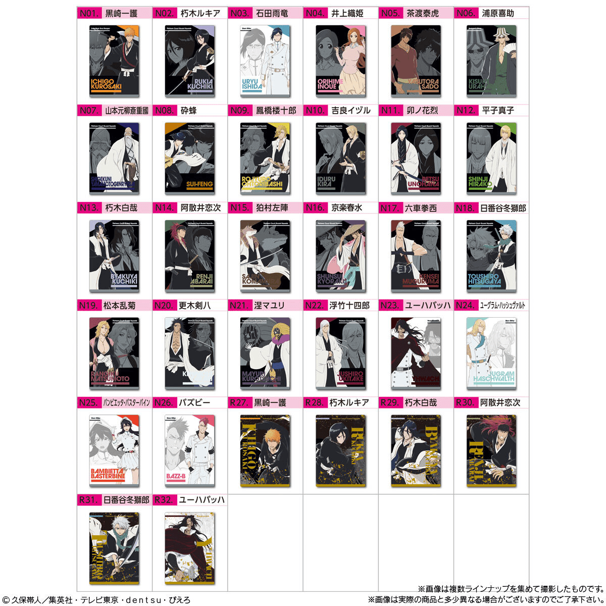 BANDAI BLEACH Wafer Card Packs - Lumius Inc