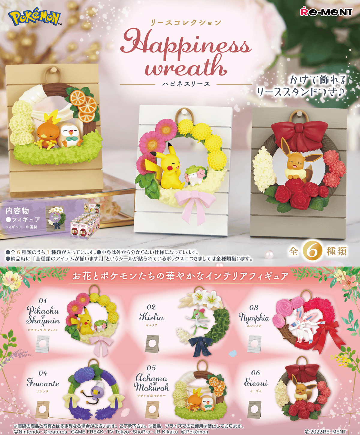 POKEMON Wreaths Collection - Happiness wreath - Lumius Inc