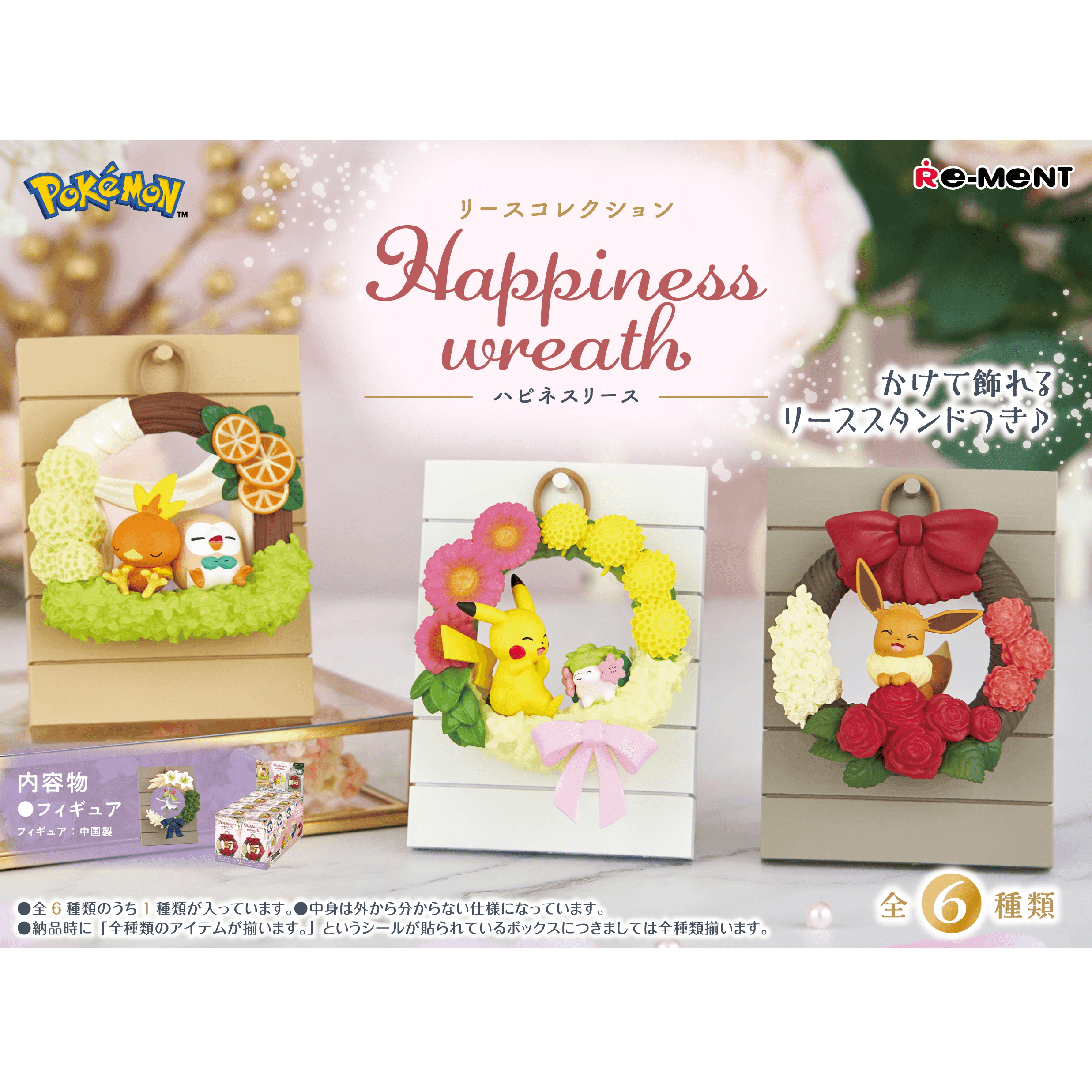 POKEMON Wreaths Collection - Happiness wreath