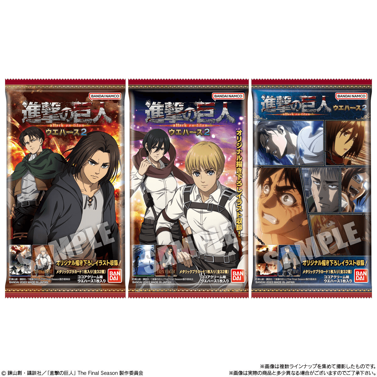 BANDAI Attack On Titan Final Season Vol. 2 Wafer Card Packs - Lumius Inc