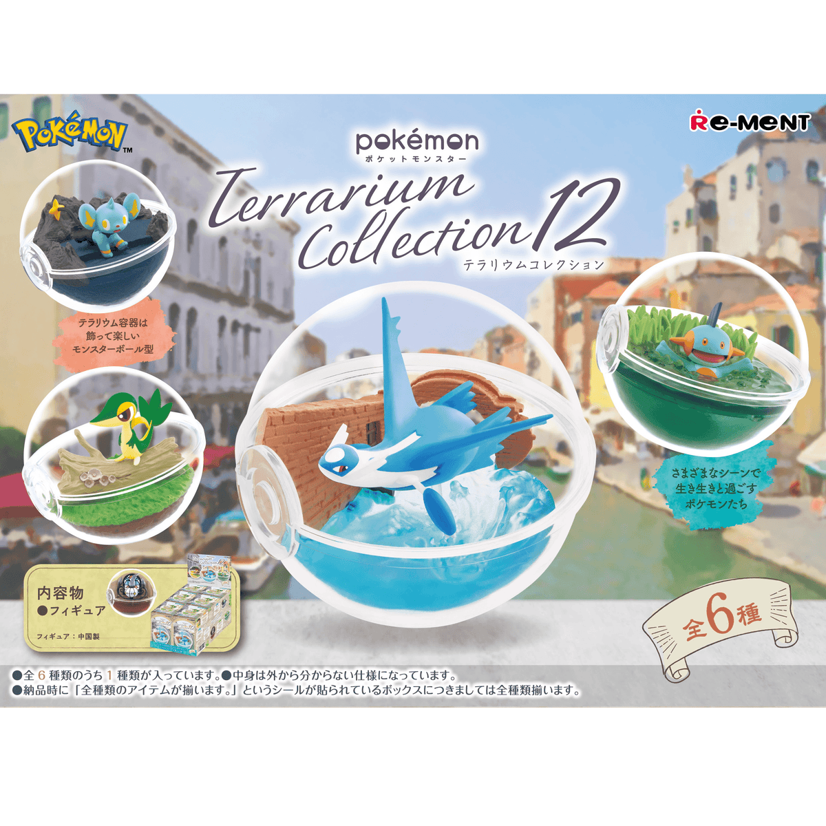 POKEMON Terrarium Collection Vol. 12 - Lumius Inc