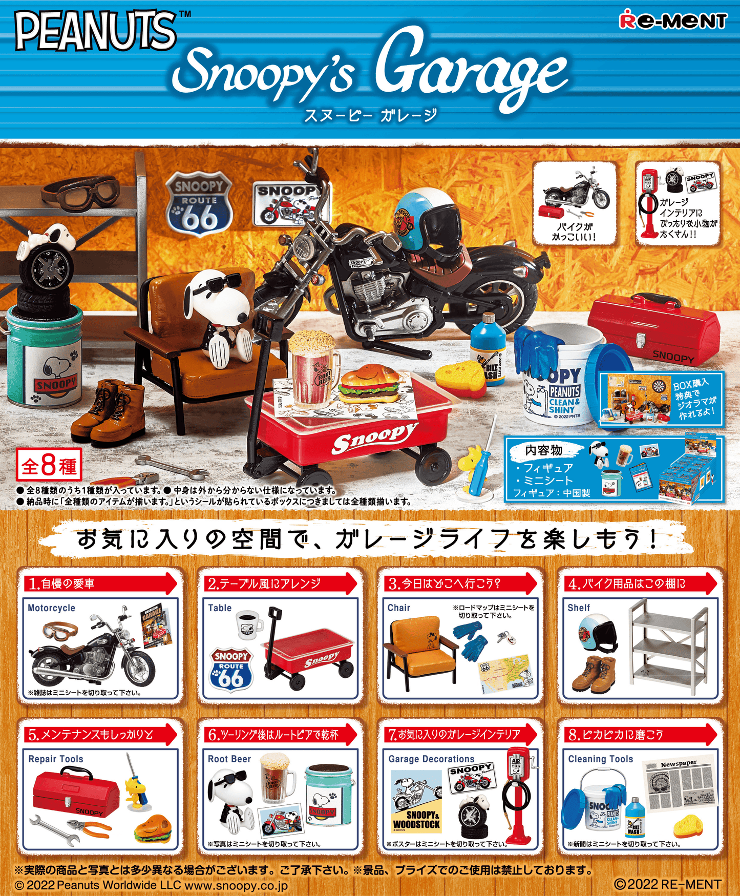 Snoopy's Garage - Lumius Inc