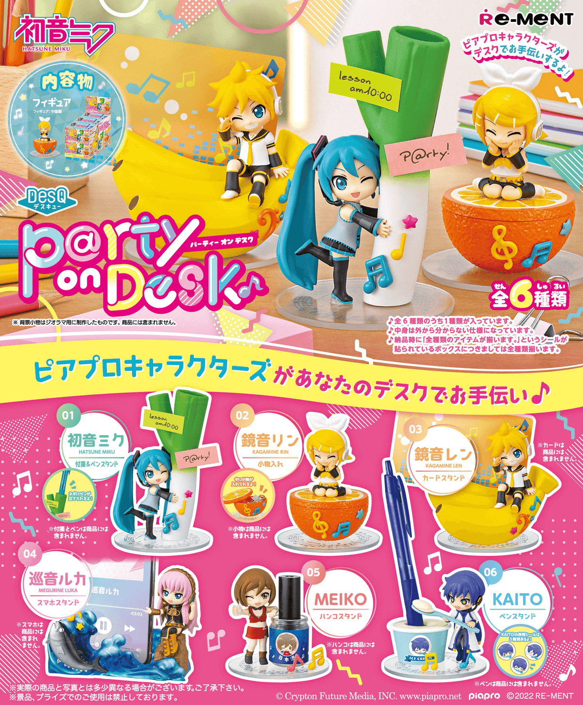 Hatsune Miku - DesQ P@rty on Desk♪ - Lumius Inc