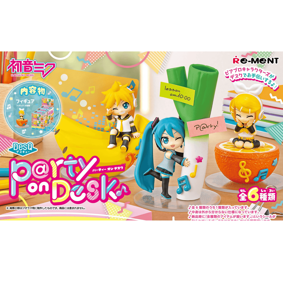 Hatsune Miku - DesQ P@rty on Desk♪ - Lumius Inc