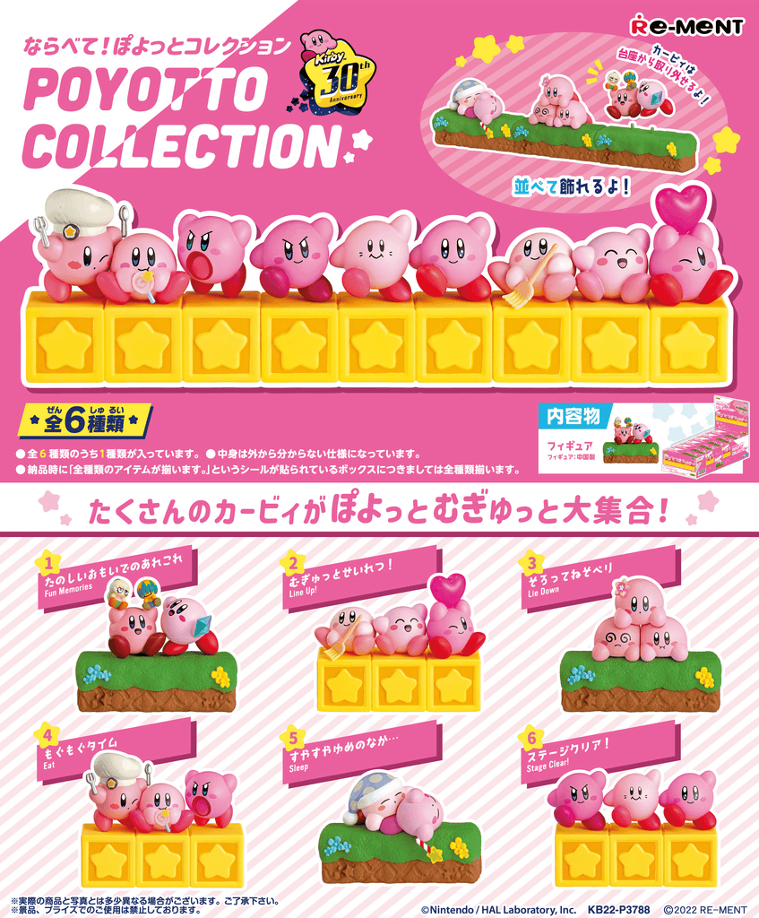 Kirby`s Dream Land 30th Anniversary Poyotto Collection - Lumius Inc