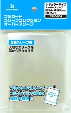 Bushiroad Sleeve Collection - Clear oversleeves BSLC-004 - Lumius Inc