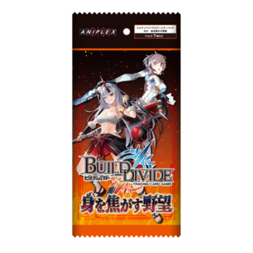Build Divide - Burning Ambition JAPANESE Booster Box - Lumius Inc
