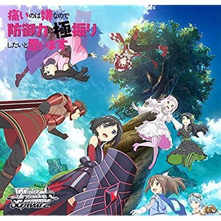 Weiss Schwarz: Bofuri: I Don't Want to Get Hurt, so I'll Max Out My Defense - Japanese Booster Box - Lumius Inc